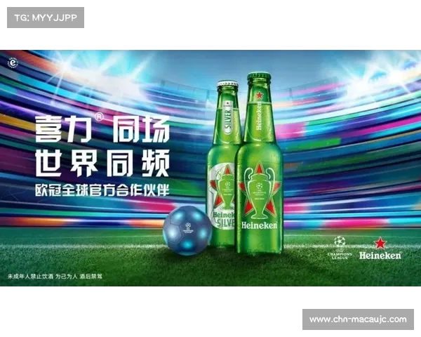喜力欧冠历史回顾及参与球队比赛时间全解读 喜力欧冠历史回顾及参与球队比赛时间全解读